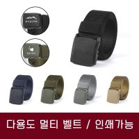 다용도 멀티 벨트 밀리터리 등산 낚시 군용 작업 캐주얼 인쇄