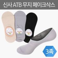 남성 남자 신사용 스니커즈 순면 양말 페이크 무지 삭스 3P