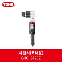 토네 샤렌치코너용 쉐어렌치 TS렌치 TS임팩 GHC-242EZ