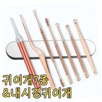 sk커머스 led 내새경 귀이개 아기 귀파개 1종