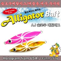 A-i AI슬로우메탈지그260g 대물용대구 부시리 핑크실버