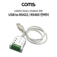 USB to RS485 RS422 PLC장비 통신컨버터 케이블 LC529