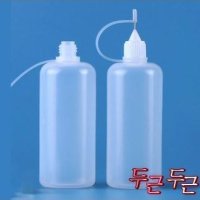 단일상품 바늘공병 100ml - 오일 공병 액상 노즐공병 도료 바늘형 100ml