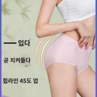 유리아 힙업 자연스러운 엉뽕팬티 엉덩이뽕 얇은