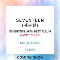 세븐틴 SEVENTEEN - SEVENTEEN JAPAN ALBUM ALWAYS YOURS LIMITED C VER