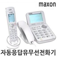 맥슨M-7/화이트 1.7GHz 디지털 자동응답 유무선 전화기 녹음전화기 스피커폰 한글입력