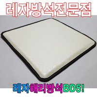 T21 교회 거실 객실 식당 방석 가죽 방석 레자 방석