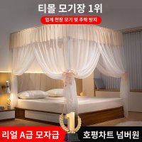 캐노피 싱글침대 침대커튼 침실장식 접이식 침실데코