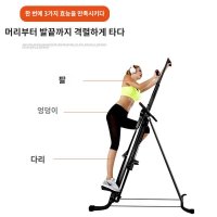 등산 헬스장 스텝퍼 오르기 계단 유산소 좌식 걷기