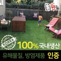 원그린 국내산 무독성 방염 인조잔디 실내외용 P600 N600 2M X 0 25M