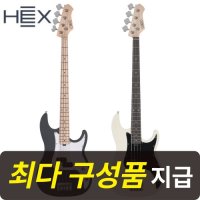 최다구성품지급 헥스 R100 입문용 베이스 프레시전 바디