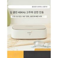 초음파 안경 시계 세척 청소기 진동 보석 안경 청소기