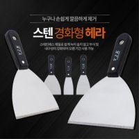 셀프 시공 실리콘 헤라 끌개 스크래퍼 줄눈