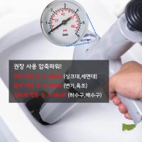 변기뚫는기계 뚫어뻥 변기뚫어뻥 뻥뚫어 하수구뚫음 뚜러뻥 관통기