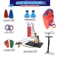 물로켓 만들기 로켓 낙하산 DIY 교구 세트 발사 과학 키트 학습 펌프 2 낙하산 세트 표준 카트리지