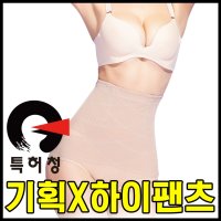 기획X하이팬츠 하이팬츠 하이웨스트 보정속옷