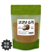 비정제설탕 코코넛슈가 500g 1팩 W44952D