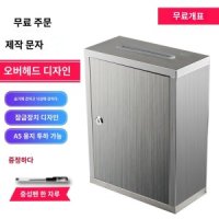 익명 투표함 멀티상자 스테인레스 건의함 박스 벽걸이