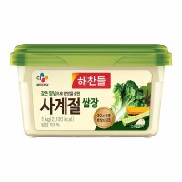 CJ 엄마손맛 구수한맛 해찬들 사계절쌈장 1kg 혼밥 캠핑 아빠 아이 20개