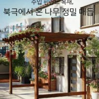 야외정자 조립식 원두막 포도 선반 마당 정원 사각정-E