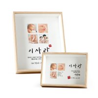 아기포토 탄생정보 백일상 돌잔치 액자 5X7inch 기본포장