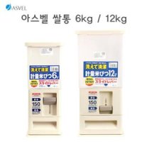 일본 아스벨 쌀통 6kg 12kg