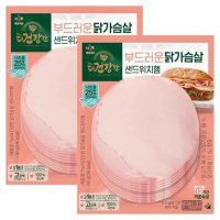 CJ제일제당 더건강한 닭가슴살 샌드위치햄 90gX2개 김밥 흰쌀밥 반찬 아이들 청소년 직장인 간편식 무스비 샌드위치 캠핑 26세트