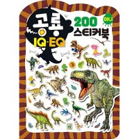 제이북스 공룡 IQ EQ 미니 스티커북 200