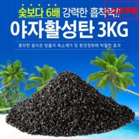 소소한생활 야자활성탄2kg 가습 냄새 공기정화 야자숯