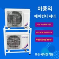 비닐 에어컨 천장 커버 청소 천장형 물받이