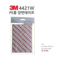 강력 PE폼 다용도양면테이프 사각 mm 36개입 3M4421 50X50