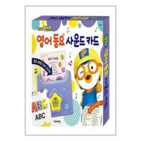 뽀로로 영어 동요 사운드 카드 키즈아이콘 P345558704