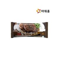 아워홈 다져만든 함박스테이크 520g