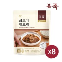 본죽 매장에서 맛본 바로 그맛 시그니쳐 쇠고기장조림 4팩 외