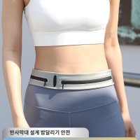 런닝가방 허리벨트 가방 러닝 백팩 플립 경량 런닝백 등산 마라톤