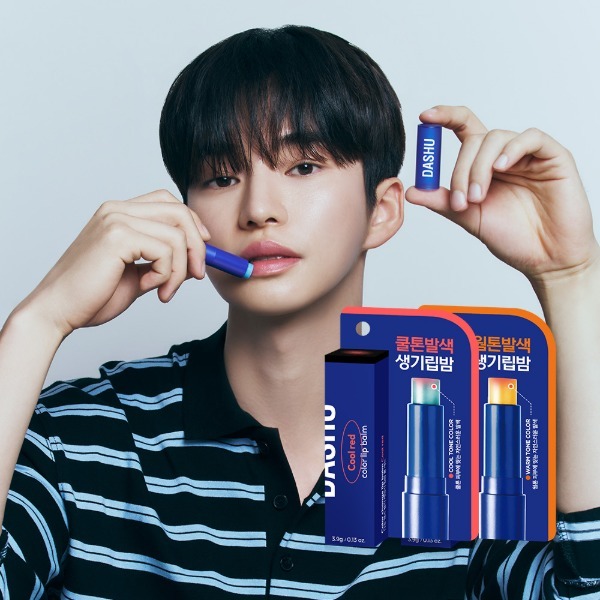 맨즈 컬러체인지 웜톤