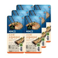 비비고 생선구이 6팩 3세트