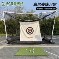 B C GOLF 골프연습 타격망 가족용 실내외 케이지 스윙 푸쉬 연습망