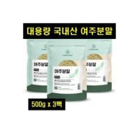 국내산 여주 가루 파우더 분말 여주 가루 500g 3팩