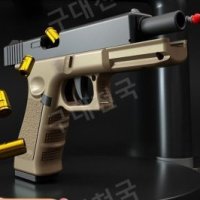무동력 블로우백글록 탄피배출 권총 레이저건 수정탄-Glock-sand 표준