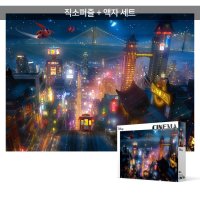 토이앤퍼즐 학산문화사 800피스 직소퍼즐 액자세트 - 빅히어로 6 미니 액자포함 단품 단품