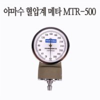 YAMASU 혈압계 메타만 MTR-500