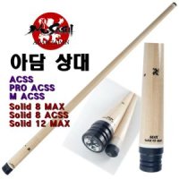 아담오디오 아담 무사시 상대 시리즈 ACSS PRO ACSS