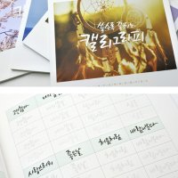 글씨교정 캘리그라피 손글씨 감성 노트 랜덤