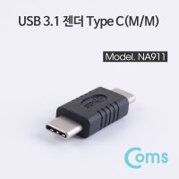 아이우산 우산 유아우산 젠더Type Coms CMM USB Type C 3 1