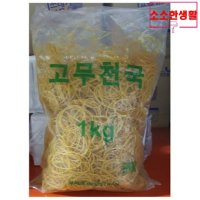 소소한생활 가게 식자재 고무줄 1KG X4