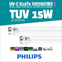 PHILIPS TUV15W G15T8 15W UVC UV램프 자외선살균전구  9999개