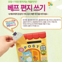 롤링페이퍼 우정편지 차밍걸스 편지함 소꿉놀이 여아역활놀이