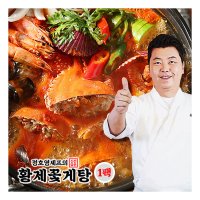 정호영셰프의 신선담은 황제꽃게탕 1팩세트 별미 맛있는 푸짐한