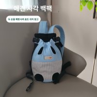 고양이 강아지슬링백 강아지산책가방 앞가방 소형